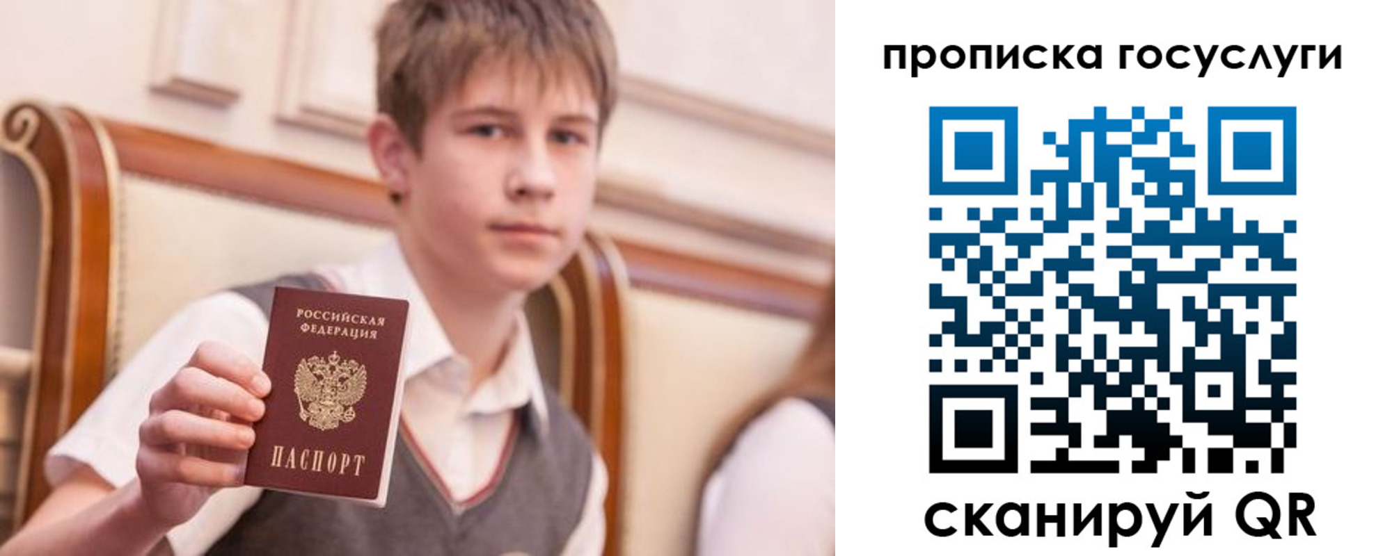 купить прописку в Урени