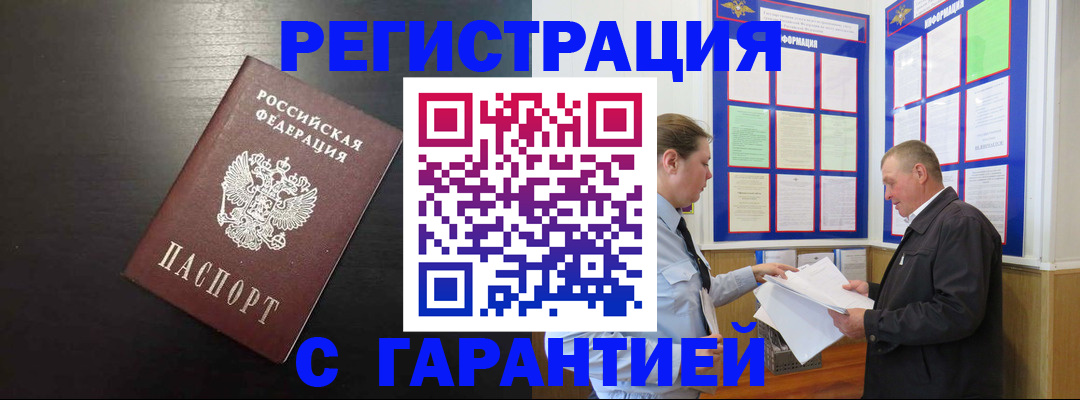 прописка для школы в Урени