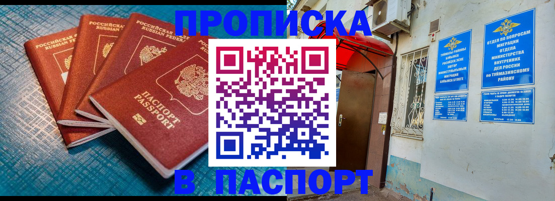 прописка иностранных граждан в Урени
