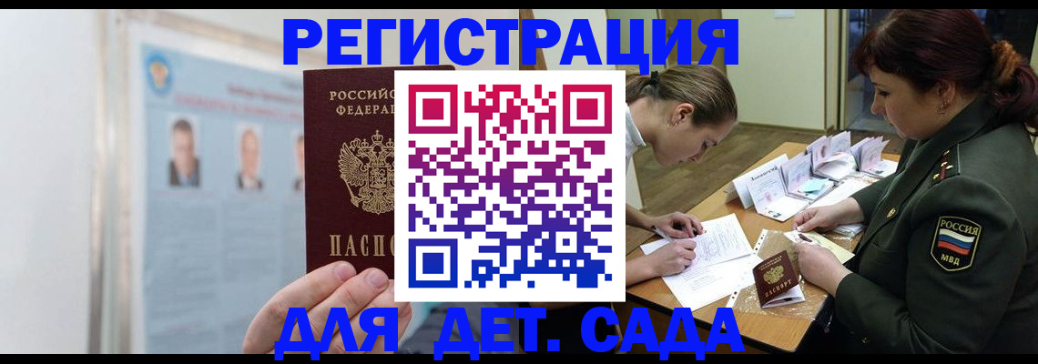 прописка 2025 в Урени