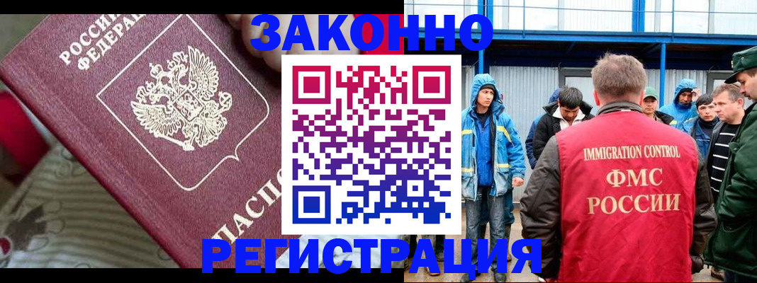 прописка законно в Урени