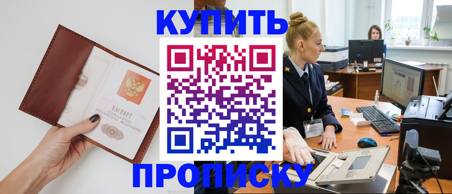 временная регистрация для всех в Урени