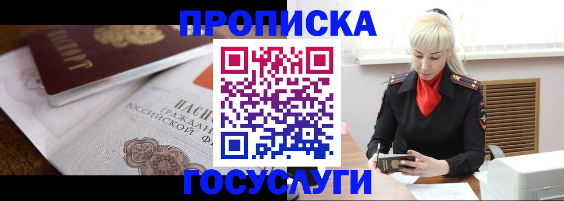 временная регистрация купить в Урени