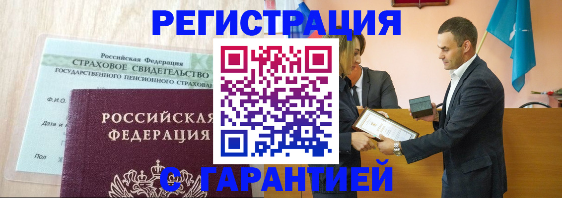 прописка для кредита в Урени