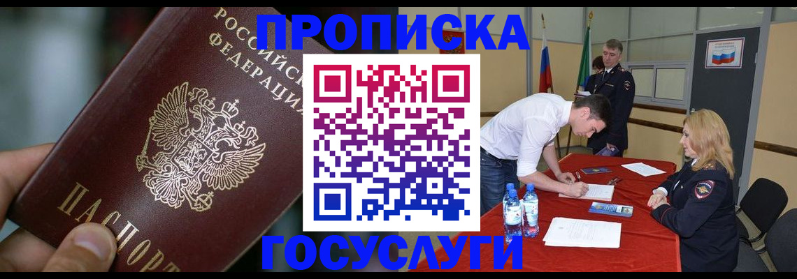 временная регистрация купить в Урени